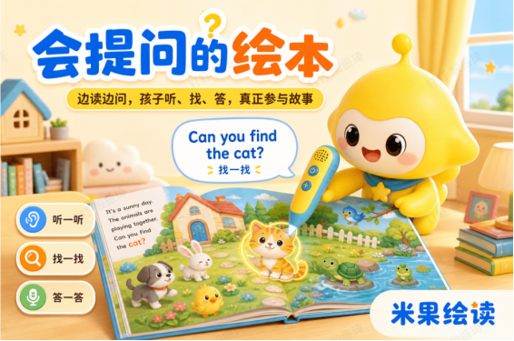 米果会读 App 截图 3