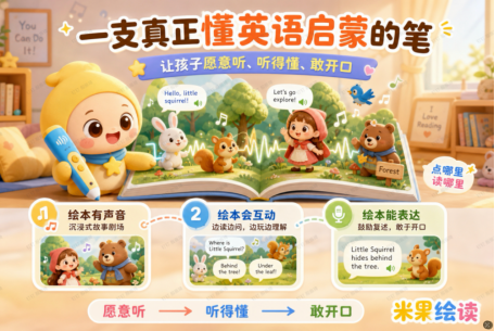 米果会读 App 截图 4