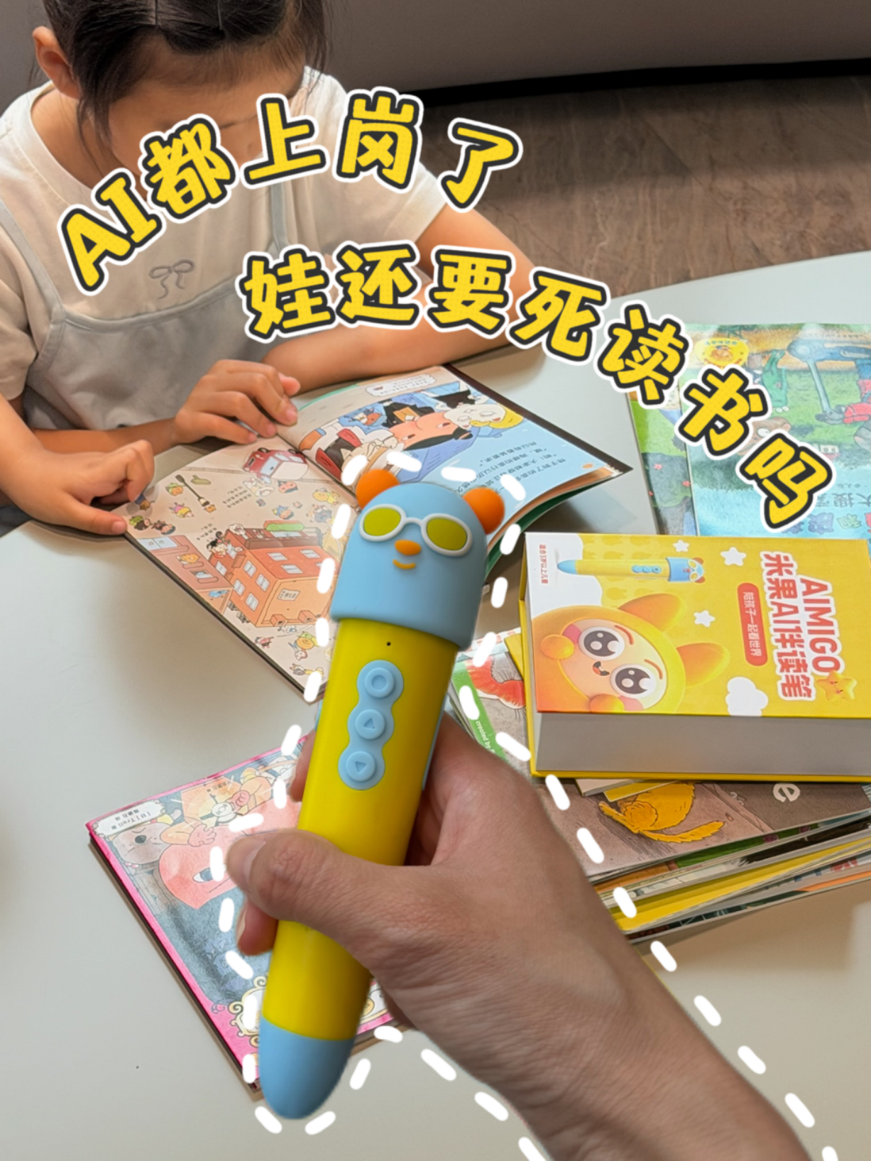 米果会读 App 封面